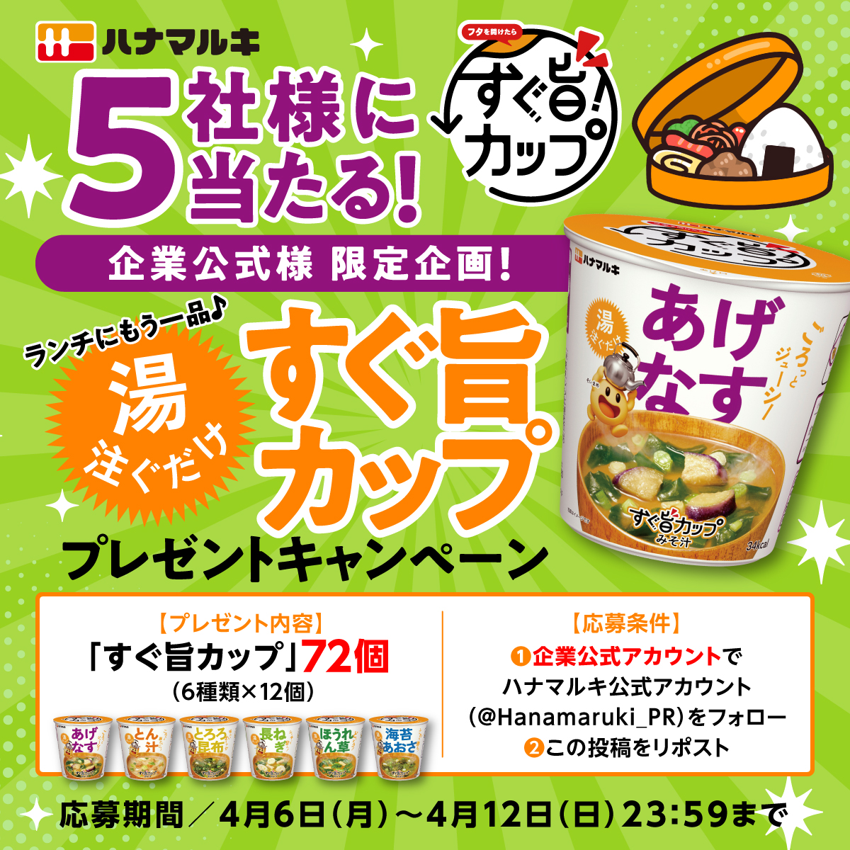 ハナマルキ（公式） tweet media