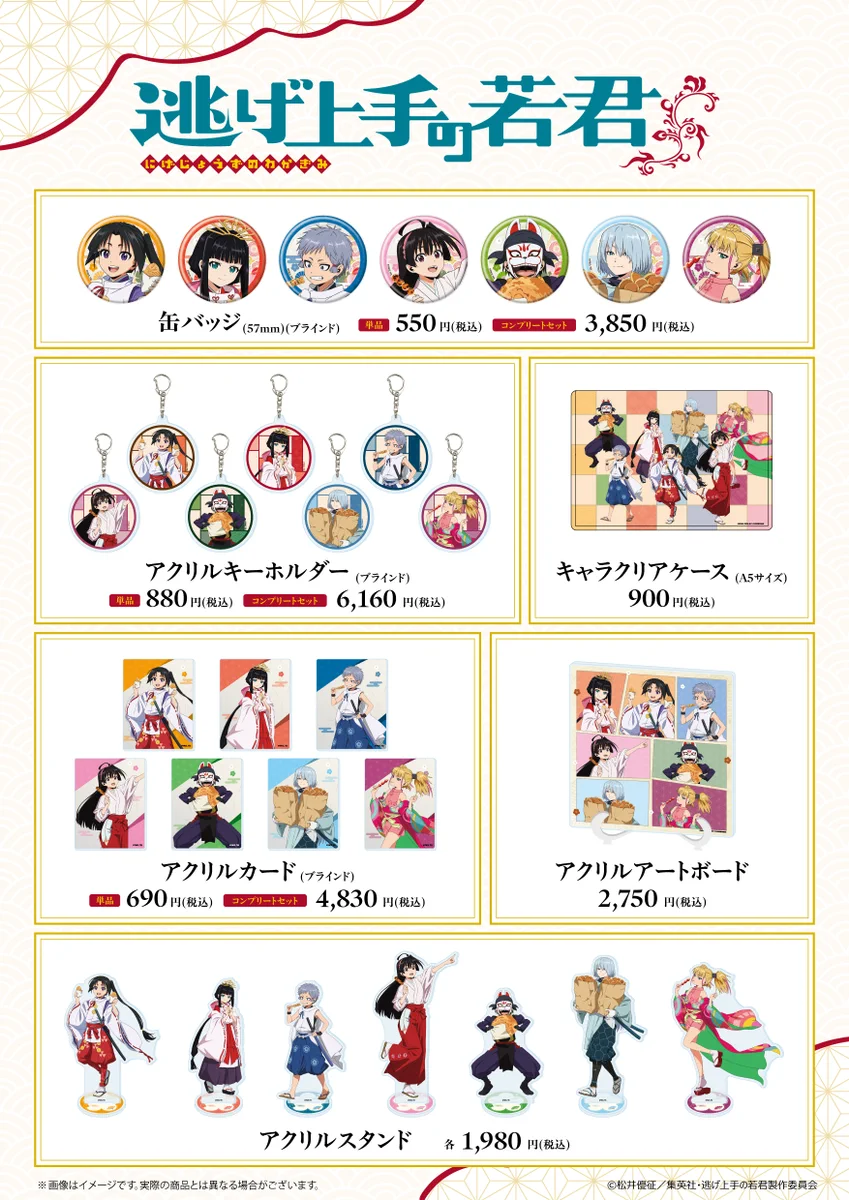 eeo Store online (イーオストアオンライン) on X: 