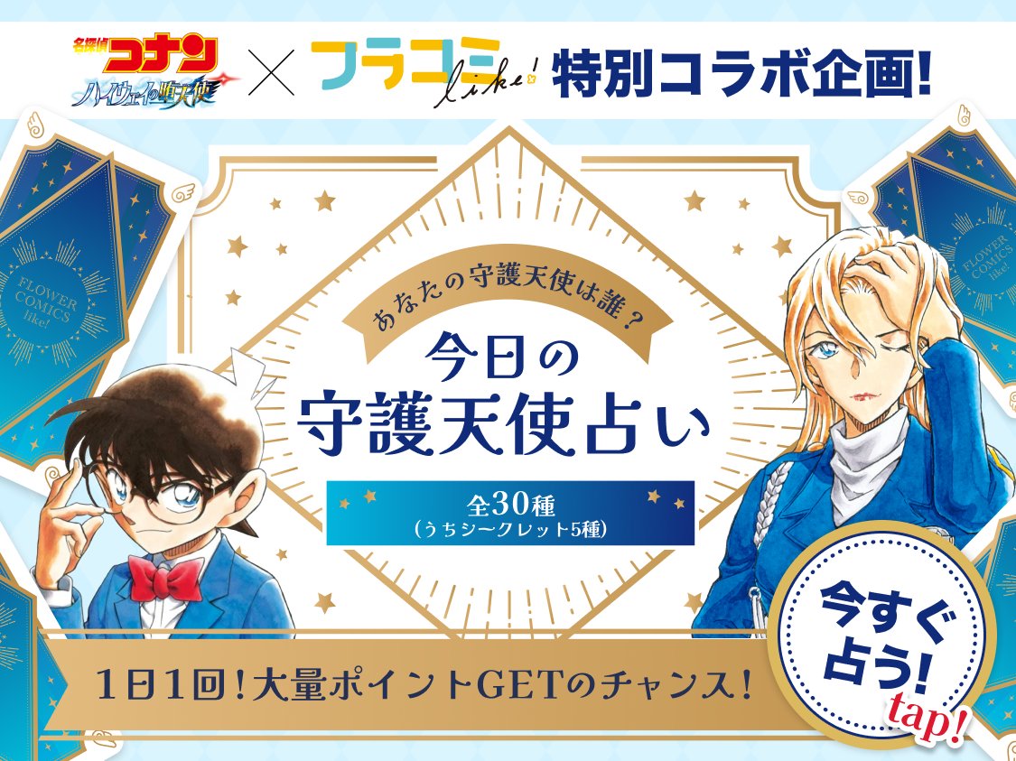 フラコミlike! tweet media