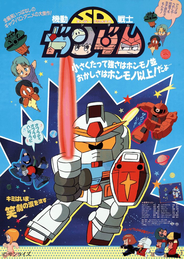 ガンダム公式 tweet media