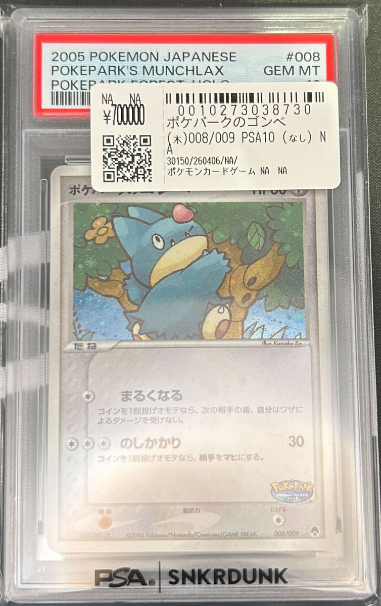📢＃スニダン 入荷情報📢 ＃ポケカ ＃PSA10 入荷致しました