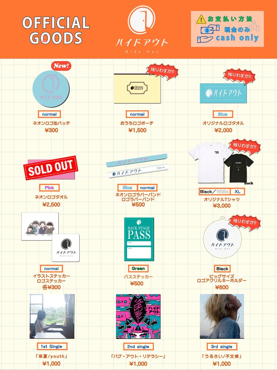 ハイドアウト - Hide Out - tweet media