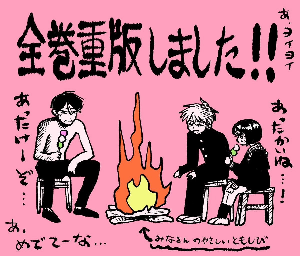 コノシマルカ📸7巻発売中！ tweet media