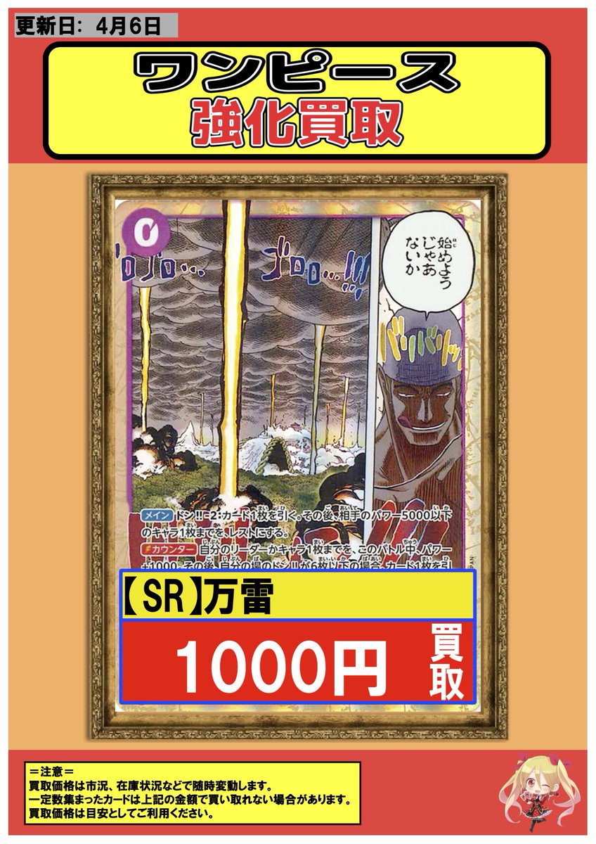 フルコンプ本厚木店 tweet media