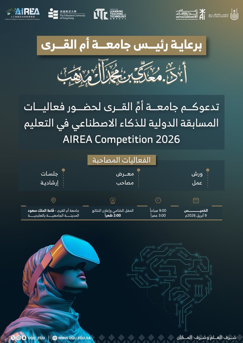 جامعة أم القرى tweet media