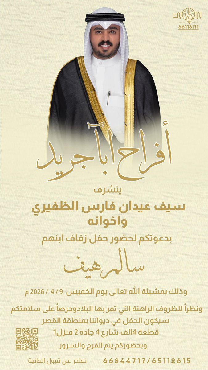 ‏ ‏ ‏محمد سيف آباجريد tweet media