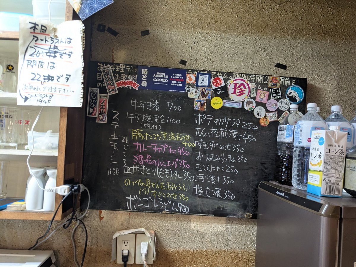 大衆酒場食堂ななつぼし tweet media