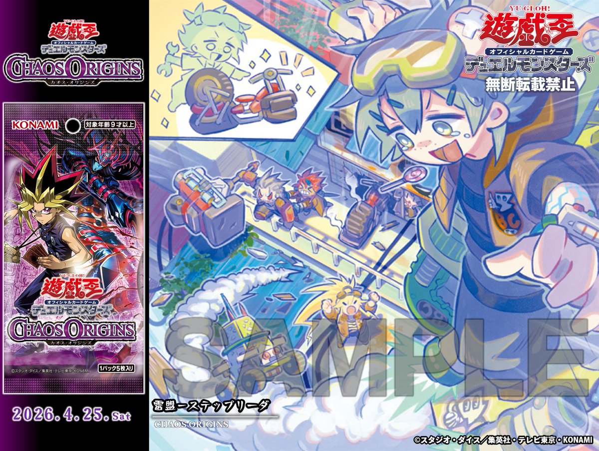 公式】遊戯王OCG on X: 
