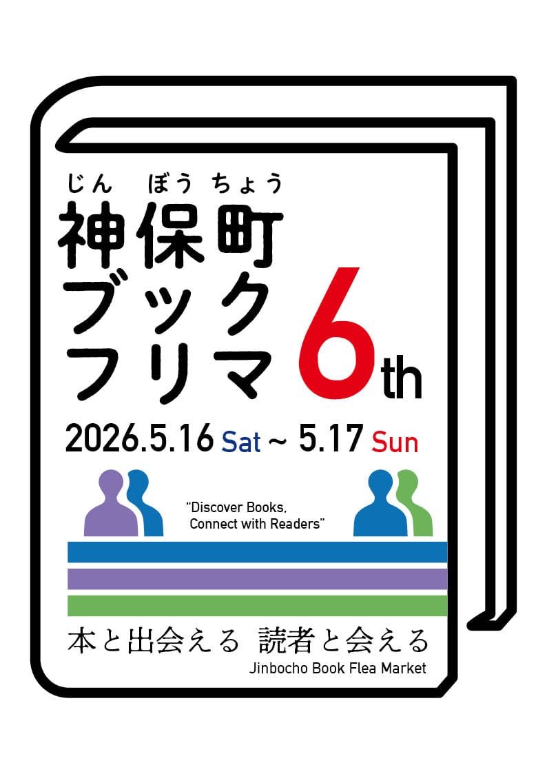 亜紀書房 tweet media