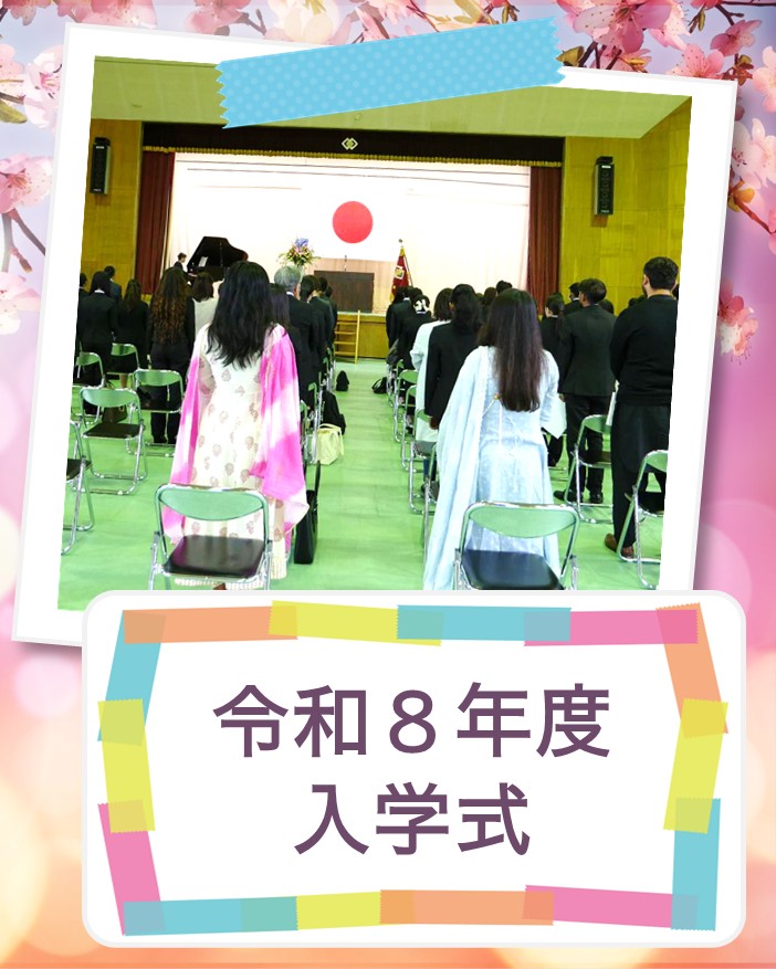YJC_Yamatan's tweet photo. 4月2日(木)令和8年度 山口短期大学 入学式を挙行いたしました。
新入生の皆さん、御入学おめでとうございます！
#山口短期大学 #山口県 #防府市 https://t.co/m4MHfUyRZM
