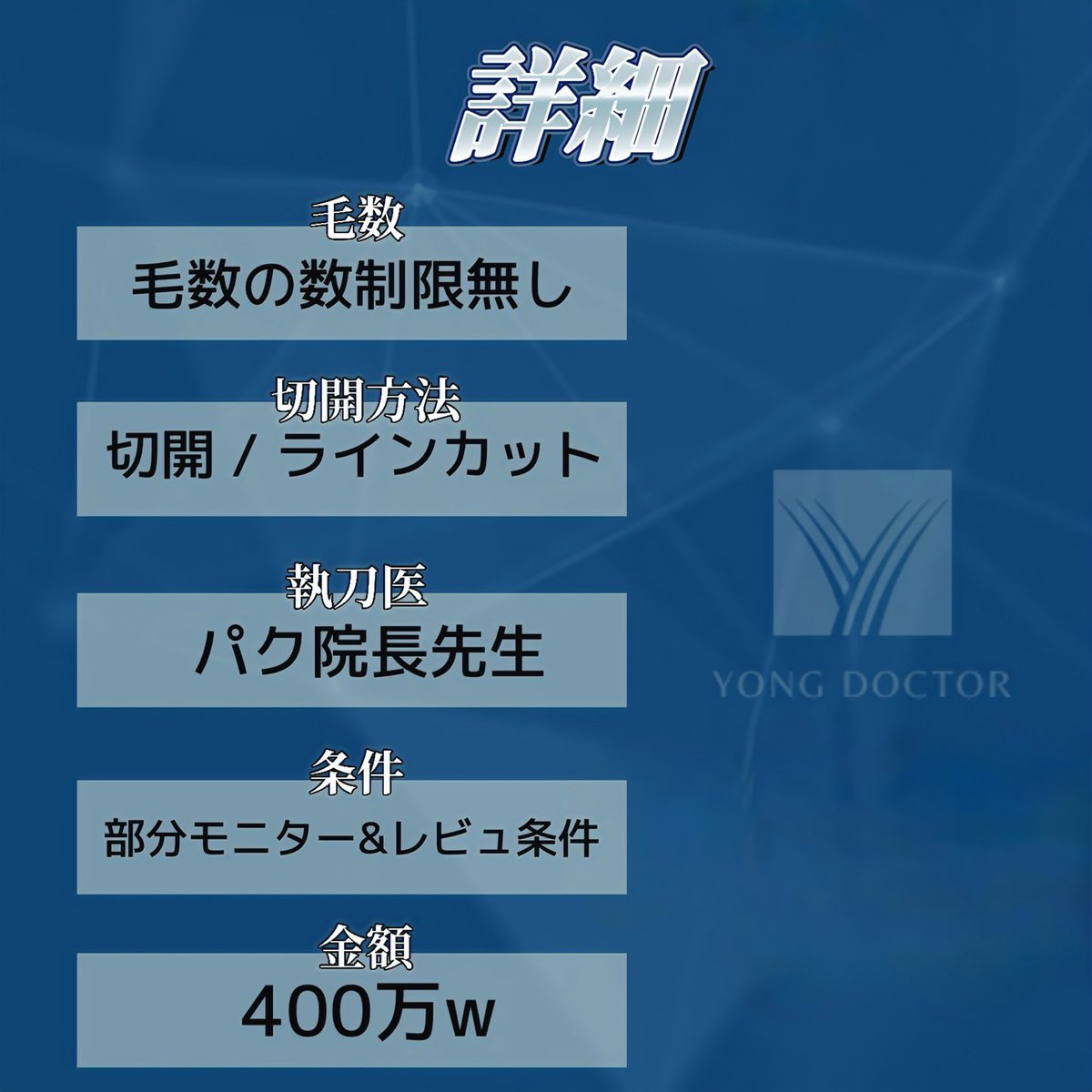 【韓国毛髪移植】AGA治療ヨンドクター(YONG Dr.) tweet media