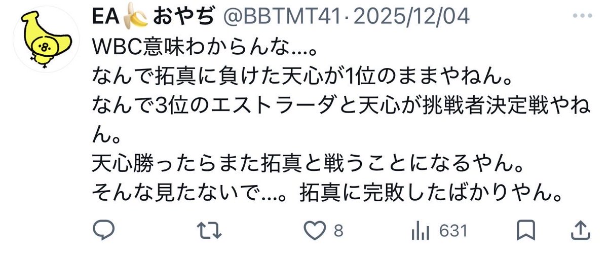 証券万太郎 tweet media