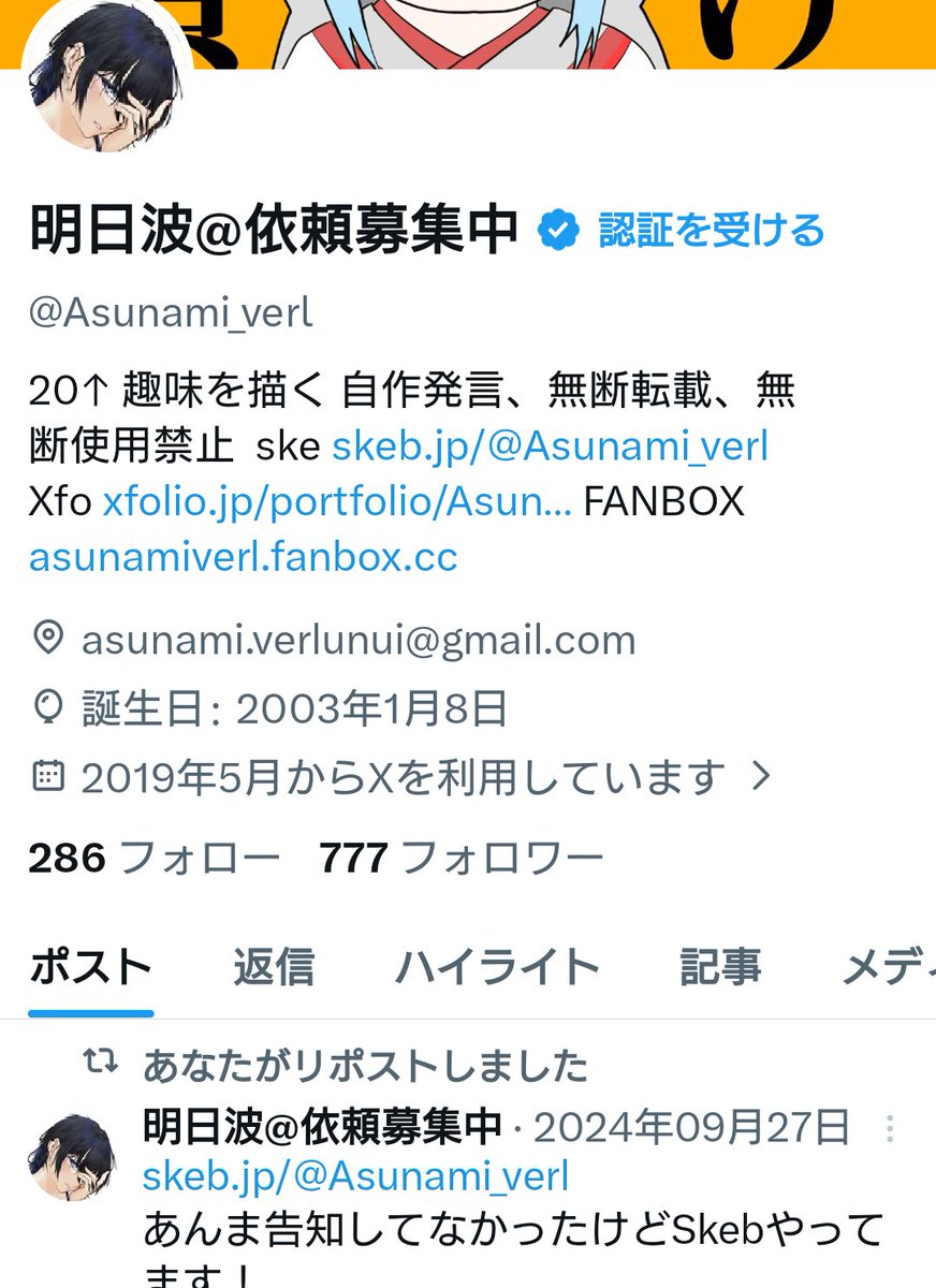 777フォロワーThanx！