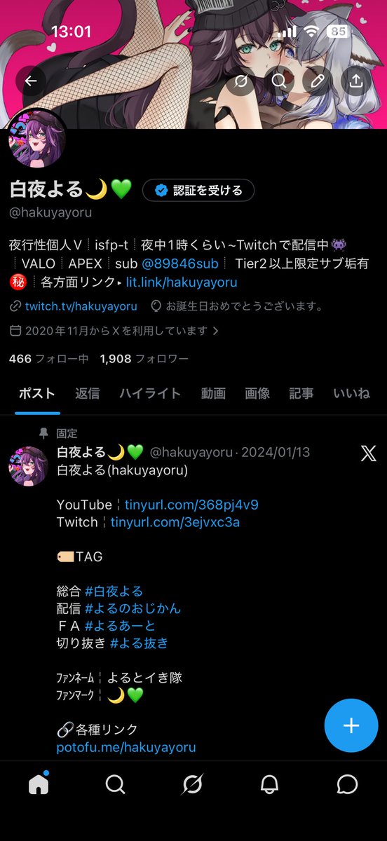 白夜よる🌙💚 tweet media