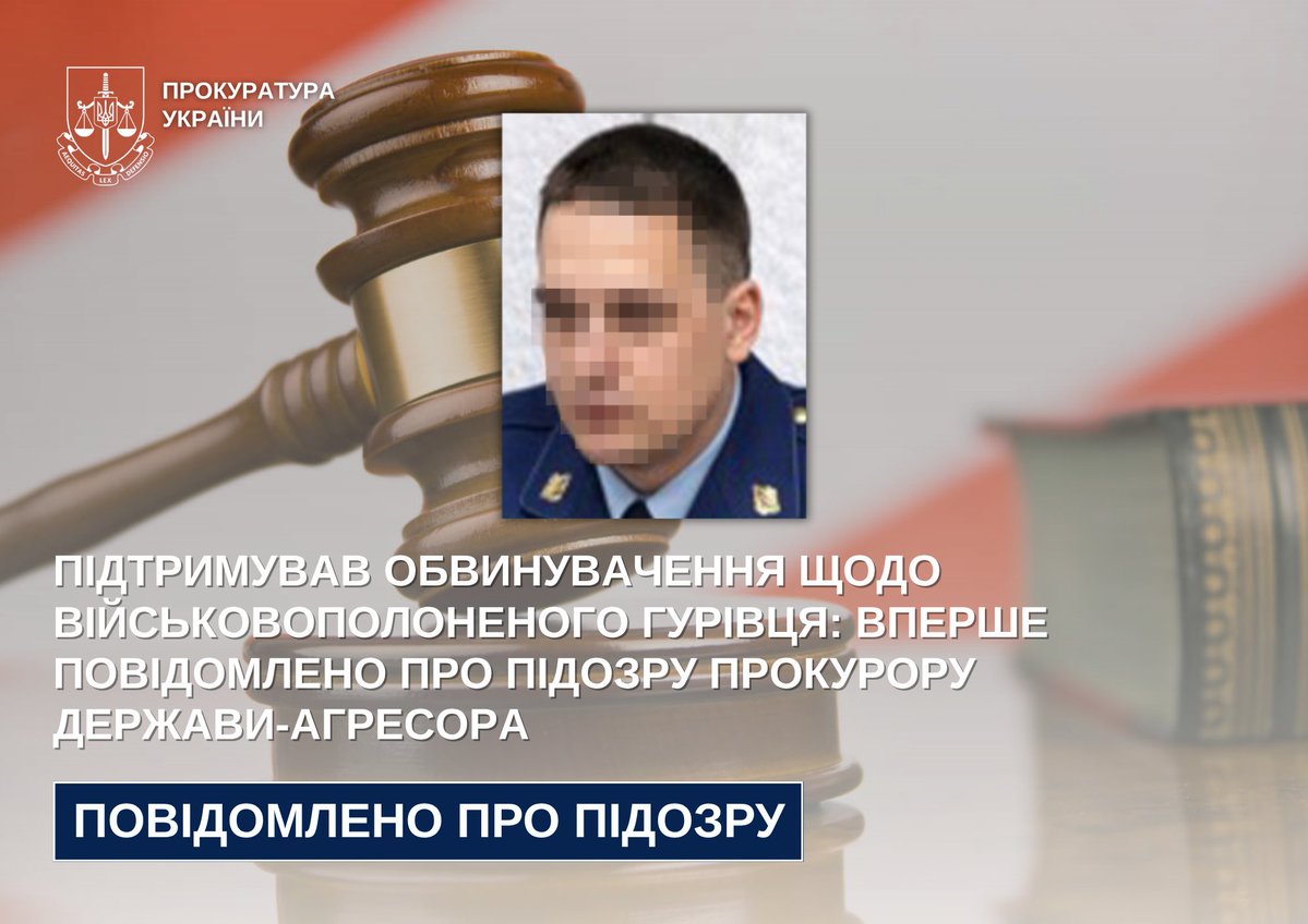 Прокуратура АР Крим та міста Севастополя tweet media