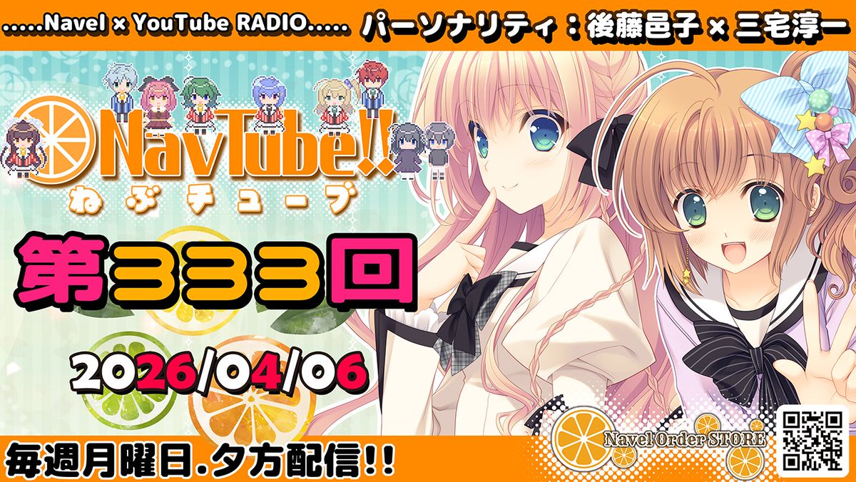 🍊 Navel【公式】🍊㊗️『SHUFFLE!』22th🌻『おれつば』17th🪽 tweet media