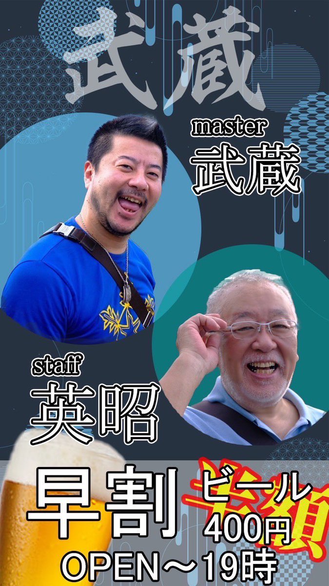 新橋 武蔵 tweet media