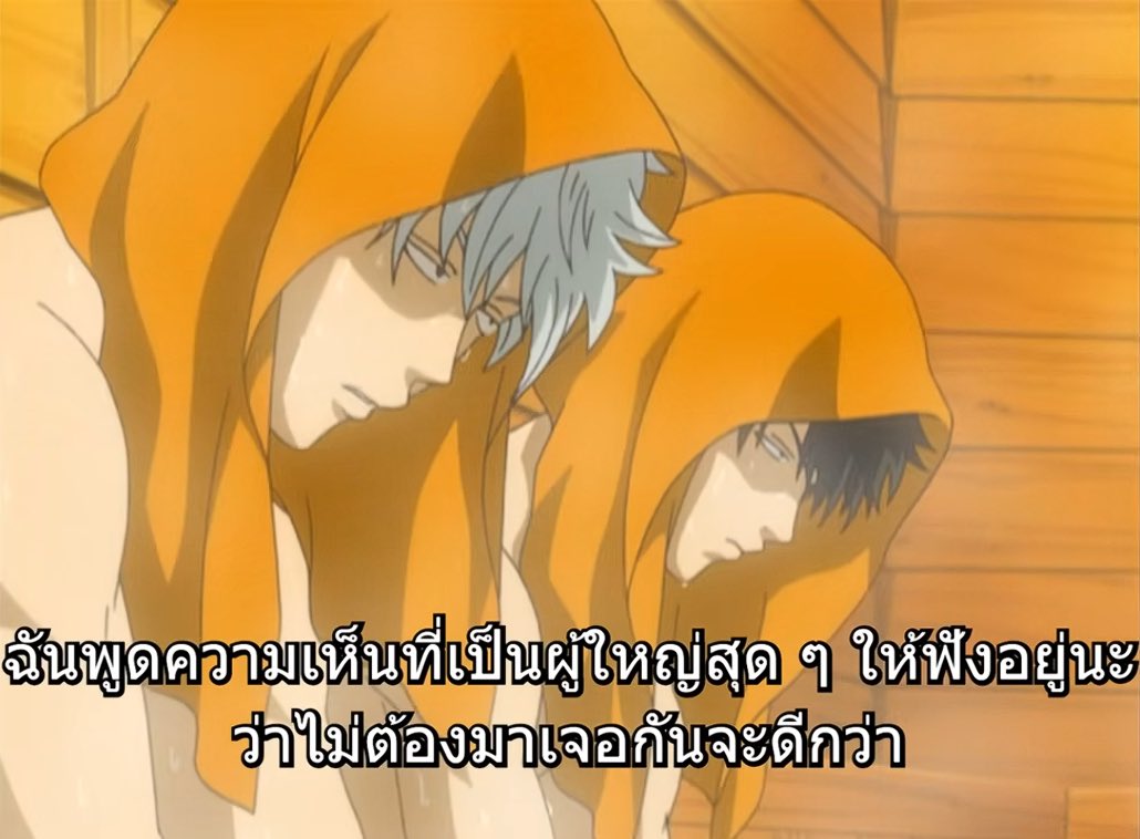 สิลนีสีนิล ซามูไรไร้ฝูง ภาคหมดไฟ tweet media