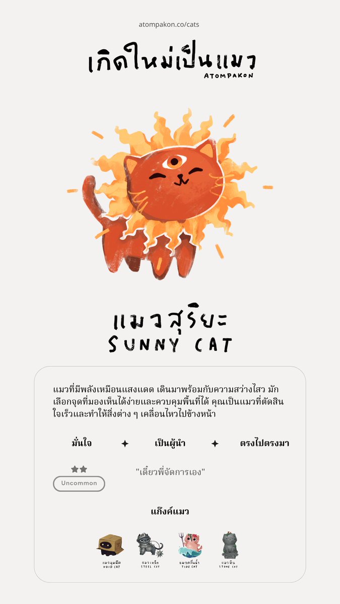 หมีหนวด tweet media