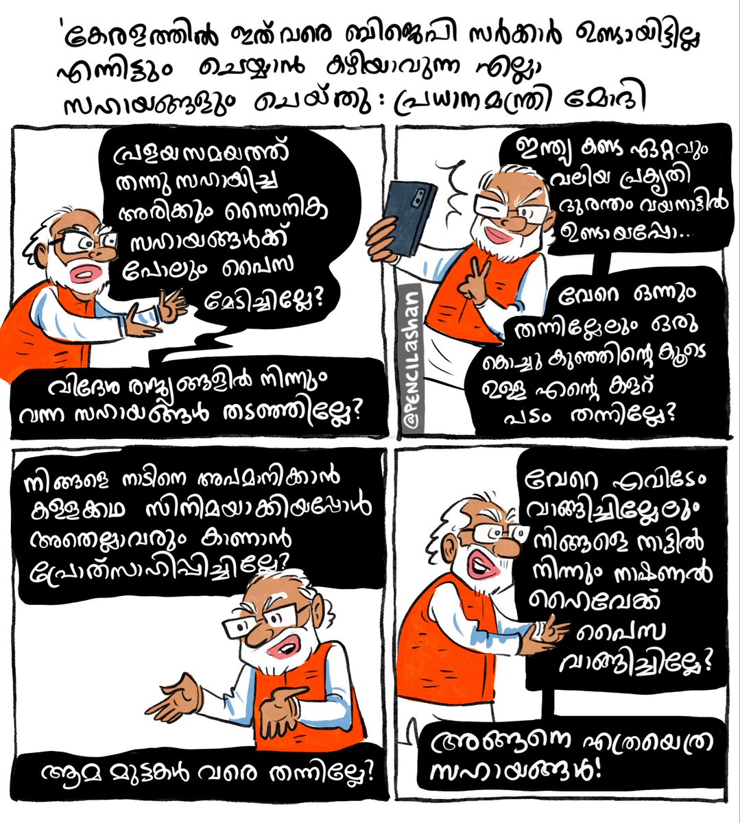 PENCILASHAN tweet media