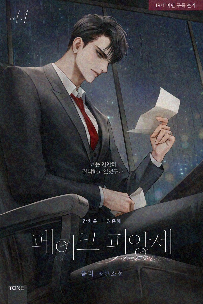 톤(𝗧𝗢𝗡𝗘) tweet media