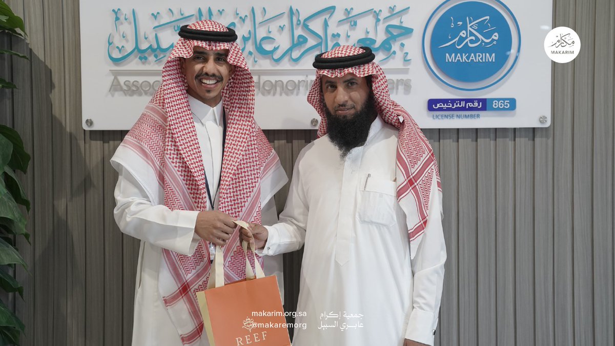 جمعية مكارم tweet media