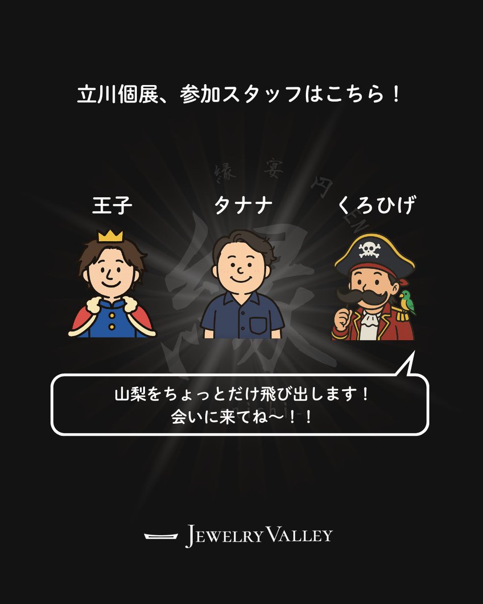 JEWELRYVALLEY tweet media