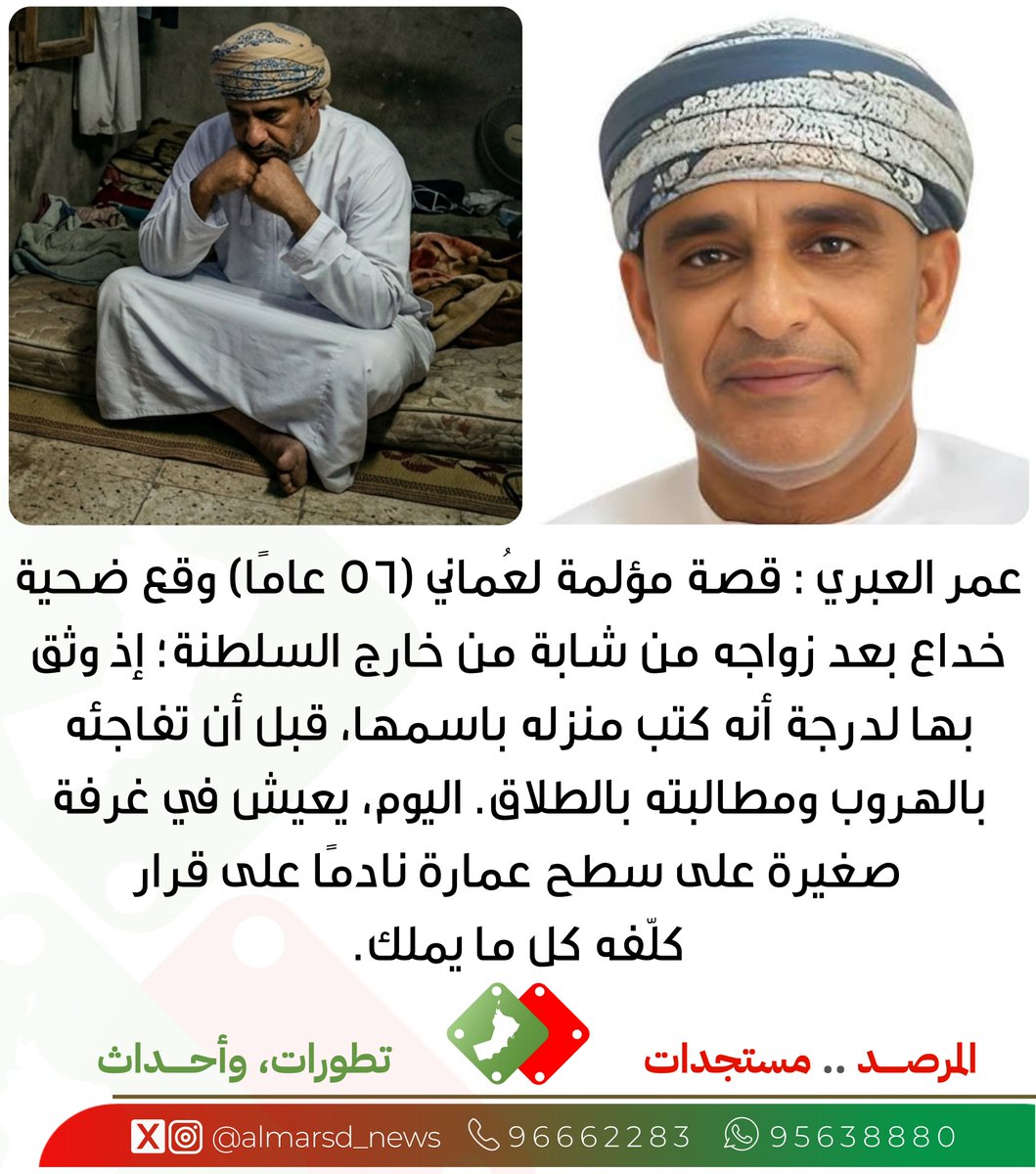 المرصد tweet media