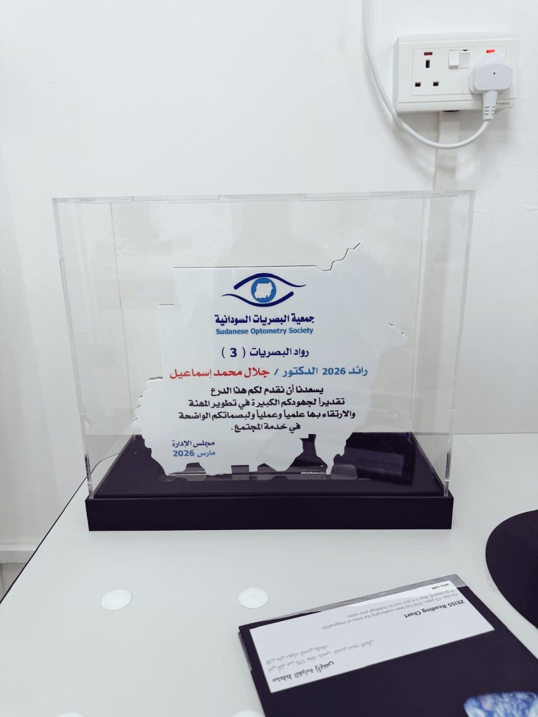 sudanese_portal's tweet photo. (تكريم الرواد 3)
رائد 2026
د.جلال محمد اسماعيل

في أجواءٍ مميزة بالبريمي - سلطنة عمان وبحضور عددٍ من الزملاء والزميلات تم تكريم الدكتور جلال محمد إسماعيل بدرع الرواد لعام 2026 تقديرًا لمسيرته المهنية وإسهاماته البارزة في مجال البصريات. https://t.co/QtcESvfl3s