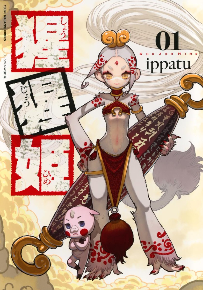 MangaReporter (Manga & Anime News) tweet media