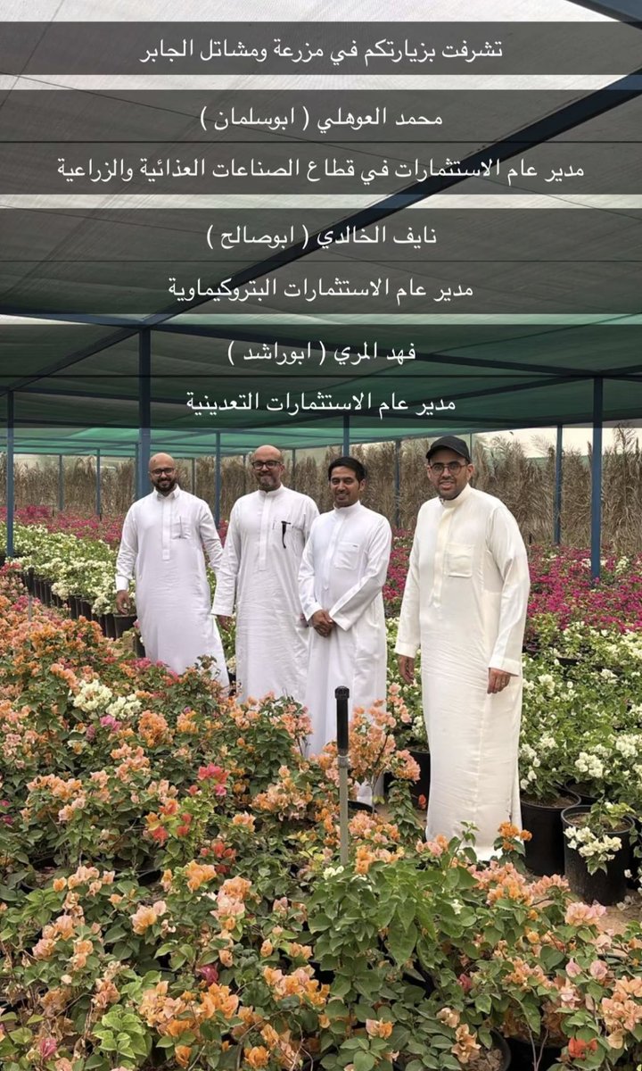عبدالرحمن الجابر - مستشار زراعي tweet media