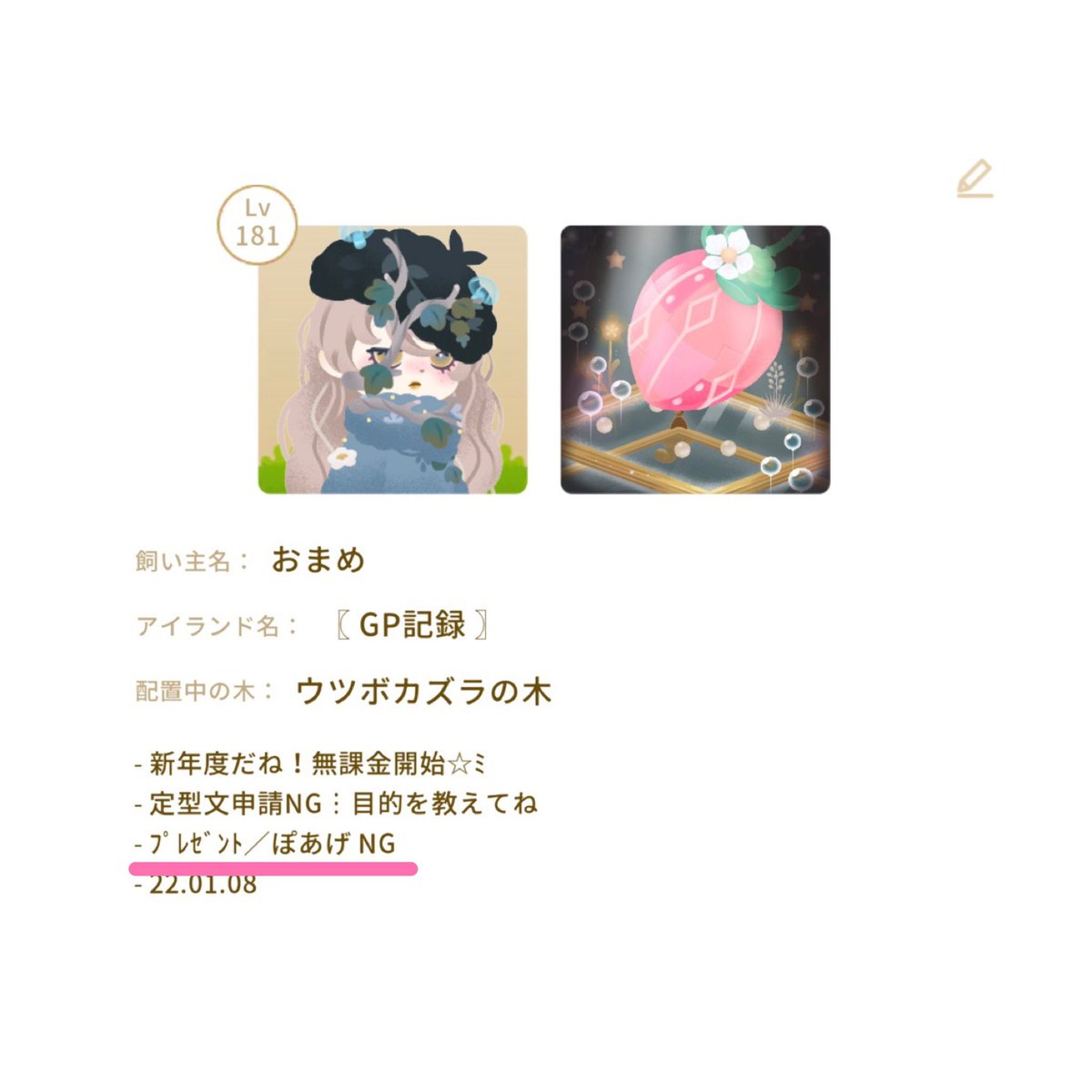 おまめ 𐂐 ᵍᵃᵐᵉ tweet media