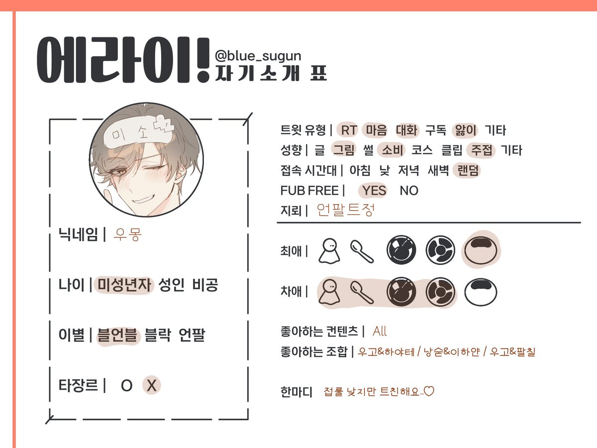 woo_mong0403's tweet photo. #에라이트친소 #에라이_트친소
맞구독 좋아요 트친 좋아요
10 바둑돌 에구랑 트친해요!! https://t.co/4Ny8OFvz6h