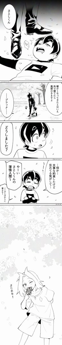 みふみじょーじ@ネーム68ページ済 tweet media