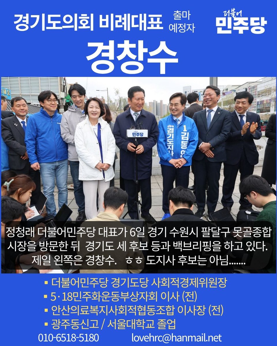 lovehrc's tweet photo. 정청래 당 대표님이 경기아트센터에서 최고회의 마치고 민생현장 못골종합시장을  방문하였습니다. 이충환 못골종합시장 상인회장님도 만나 뵙고 인사를 나누었습니다. 뉴시스1 기사 사진에 제 얼굴이 나왔네요. https://t.co/xSkqyujKxa