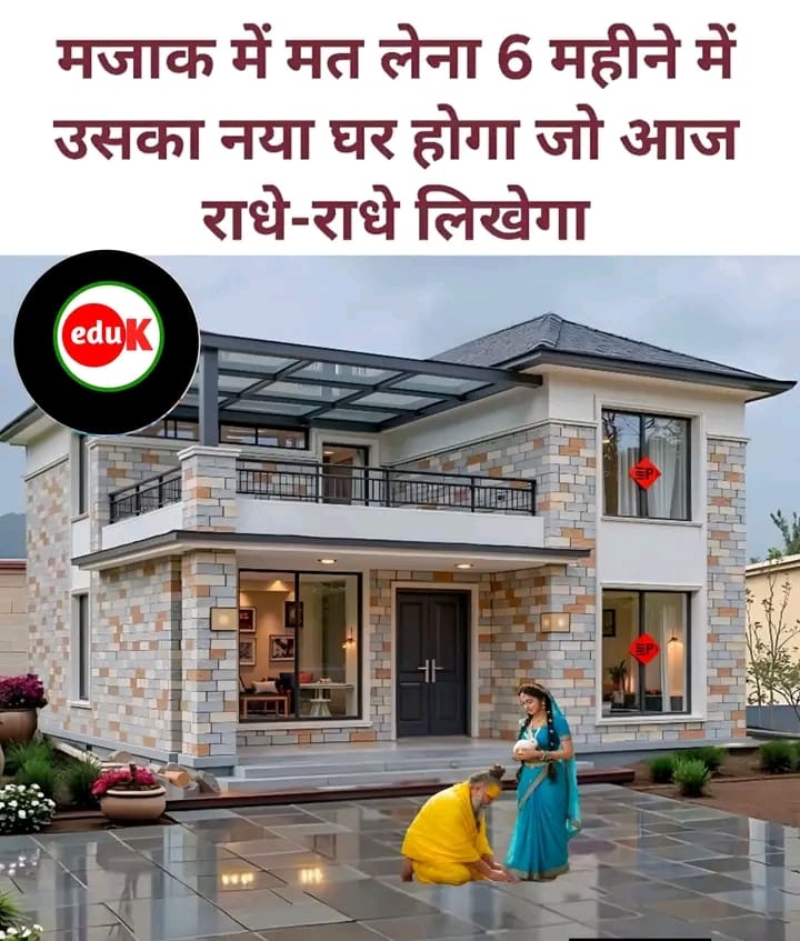 Ayurvedictips_'s tweet photo. कल शाम तक कोई अच्छी खबर मिलेगी बस मन से एक बार ( राधा राधा ) लिख दो.. https://t.co/vuJdNjHr2f