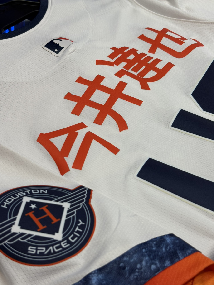 アストロズ #今井達也 投手のヒューストン買付ユニフォームの現物が