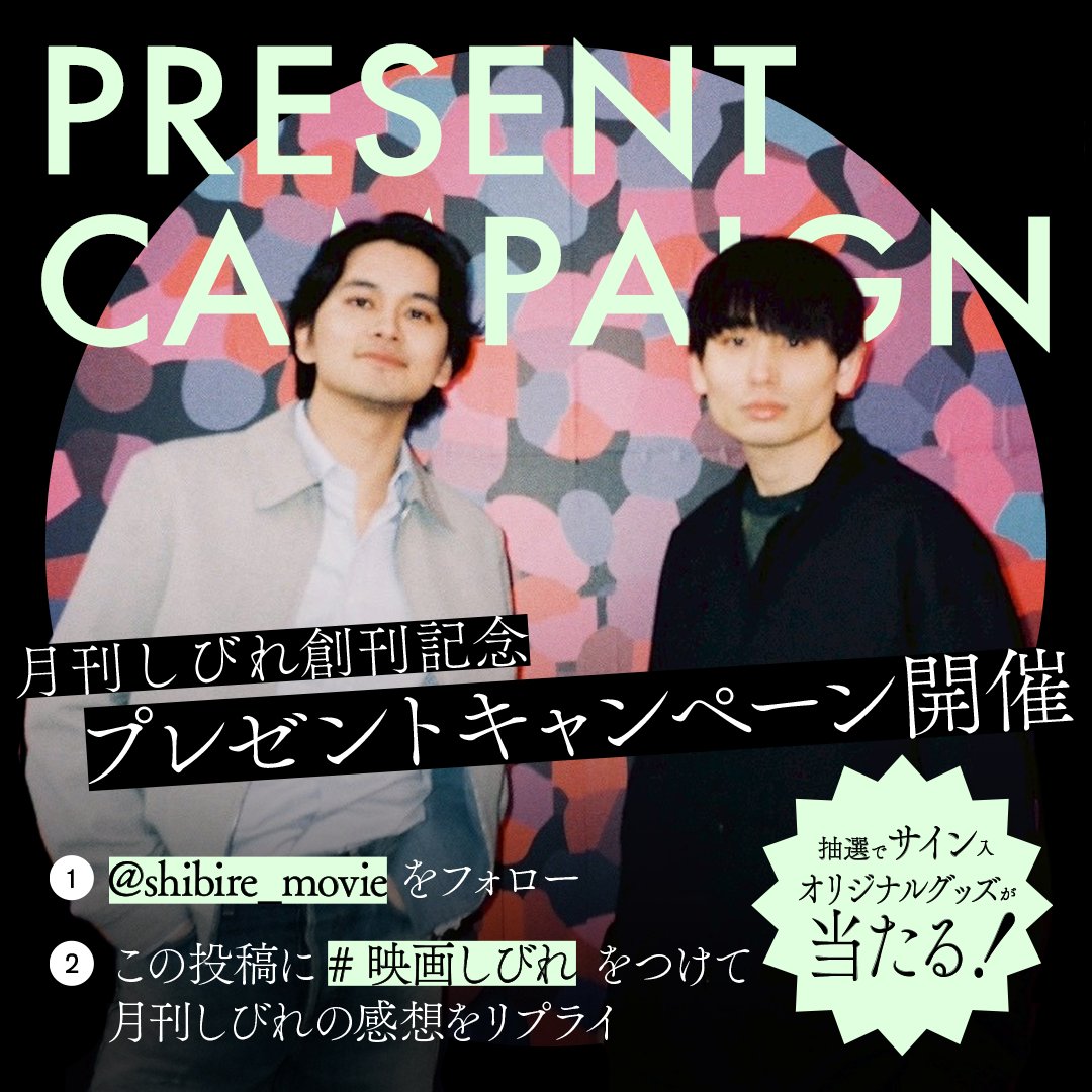 映画『しびれ』9月25日公開 tweet media
