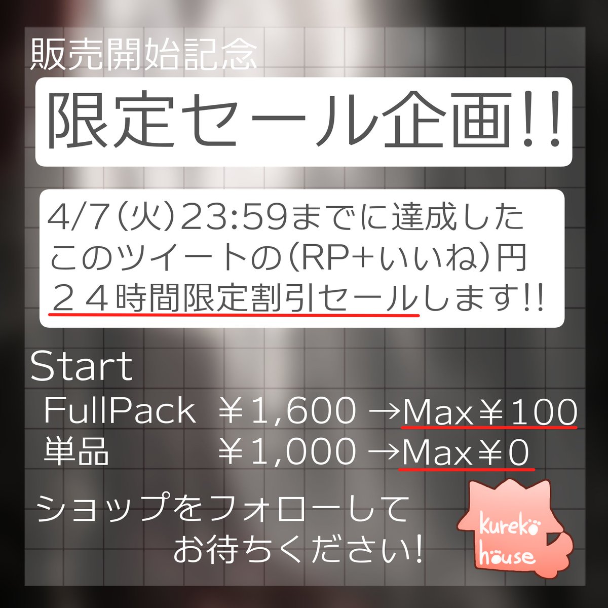 kurekohouse(くれこはうす) tweet media