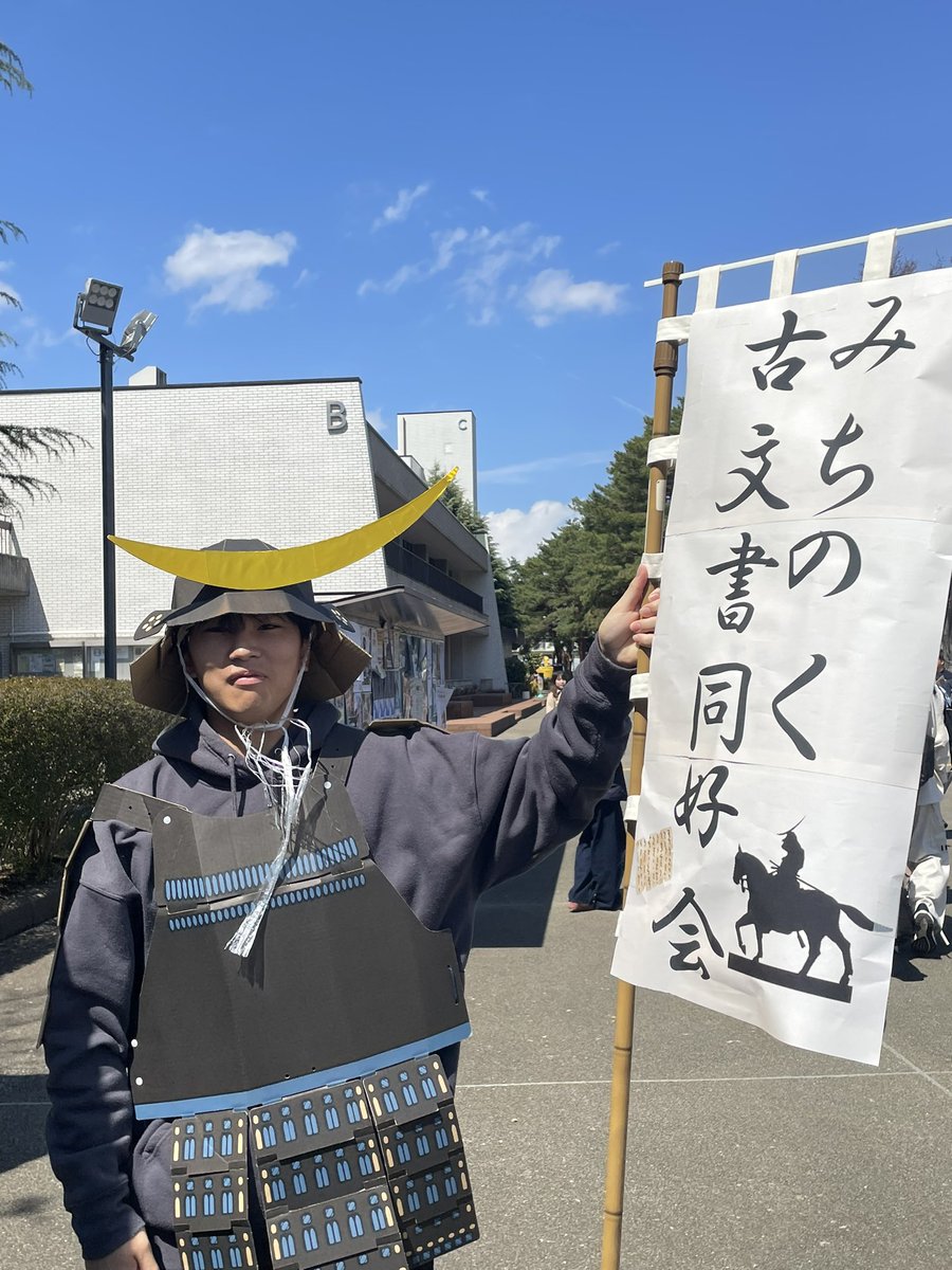 東北大学 みちのく古文書同好会【加盟団体登録に向けて活動中！】 tweet media