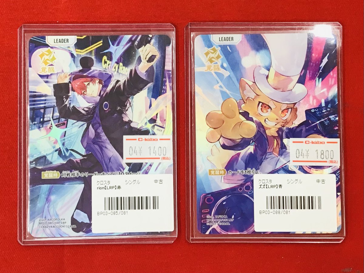 Xross Stars 販売情報】 🌟 rion 🌟 ズズ こちらのLRPを展開しました