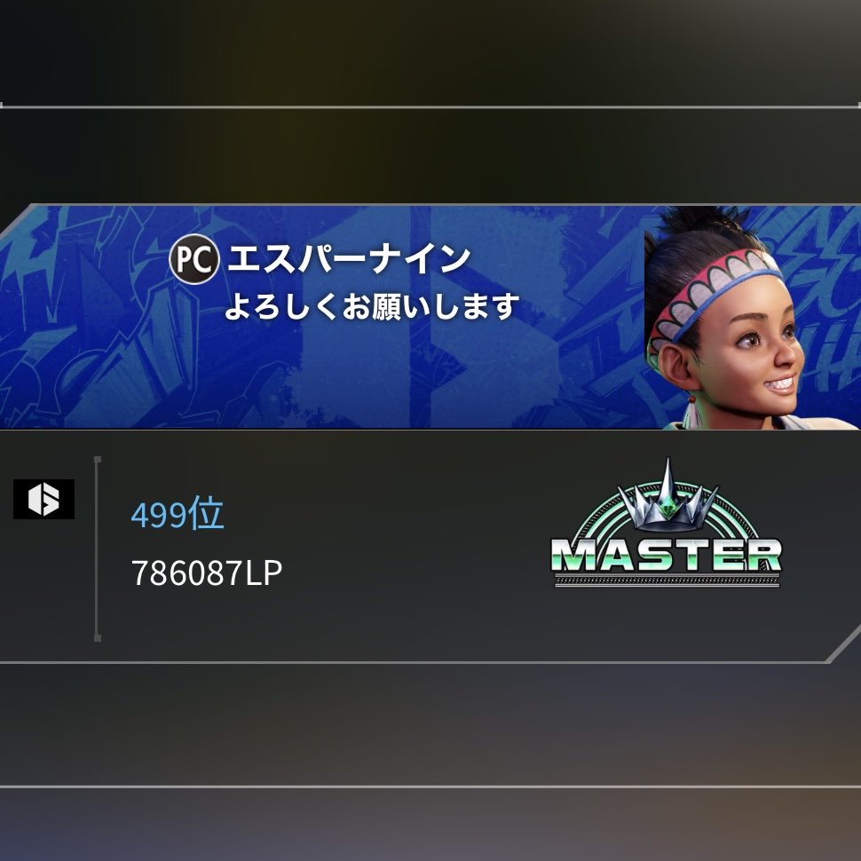 エスパーナイン tweet media