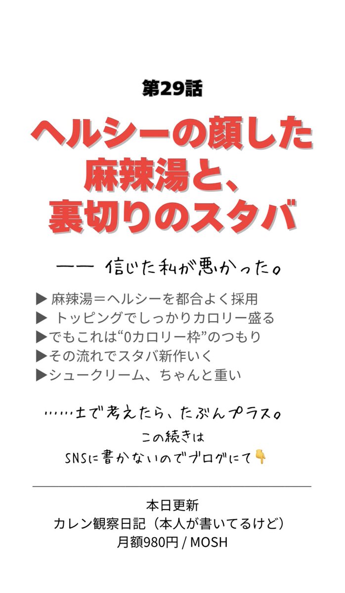 石垣果蓮 / Karen Ishigaki (@ki_niconico0714) / Posts / X