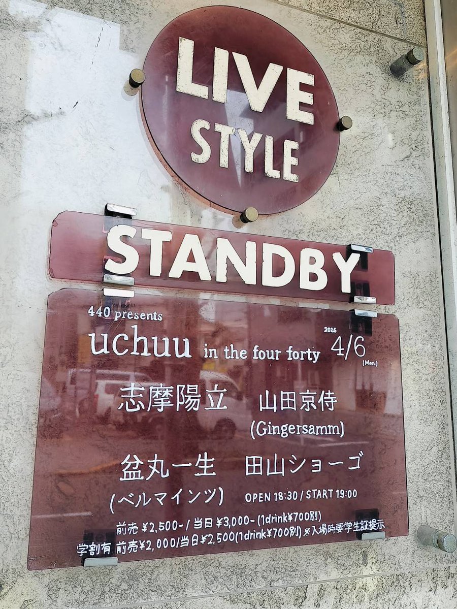 下北沢440(four forty) tweet media