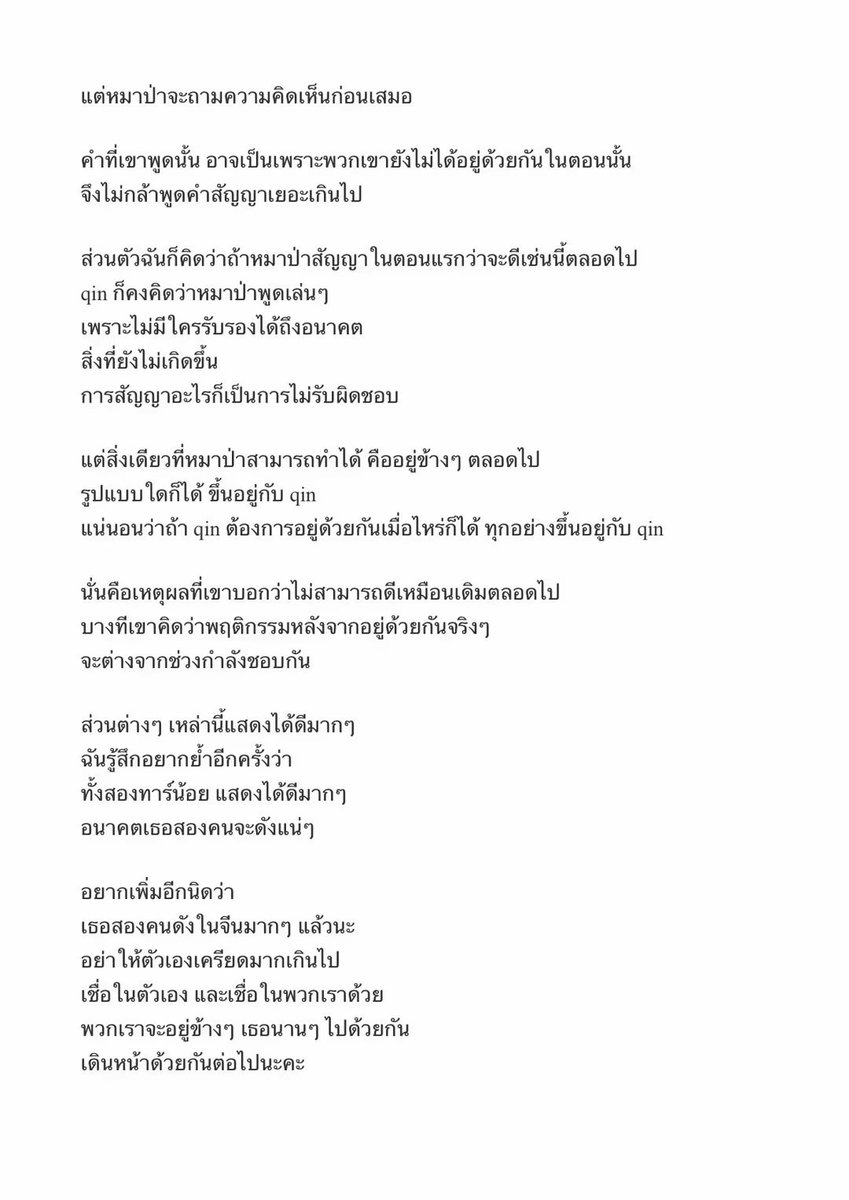 ache4399's tweet photo. teeteepor ไม่รู้ว่าพวกคุณจะอ่านได้ไหม แต่ฉันขอช่วยถ่ายทอดความคิดเห็นของแม่คนนี้ หลังจากที่เธอดูตอนที่ 10 แล้ว 

DUANG WITH YOU EP10
#ด้วงกับเธอEP10 
#teeteepor https://t.co/1jQPwHJ3Tn