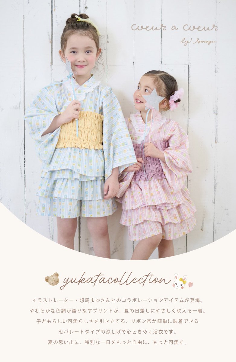 想馬まゆ tweet media