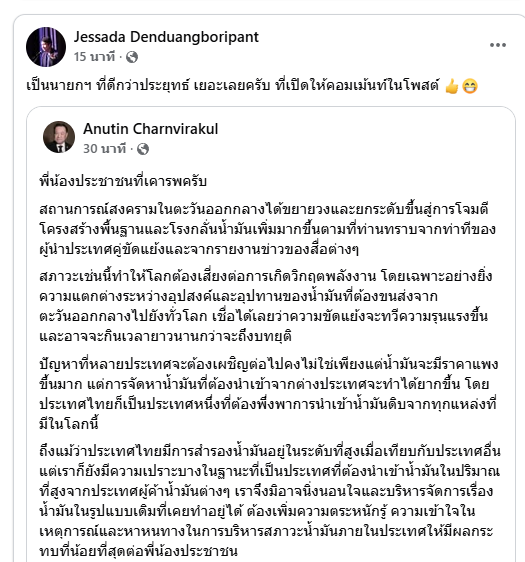 ARM WORAWIT tweet media