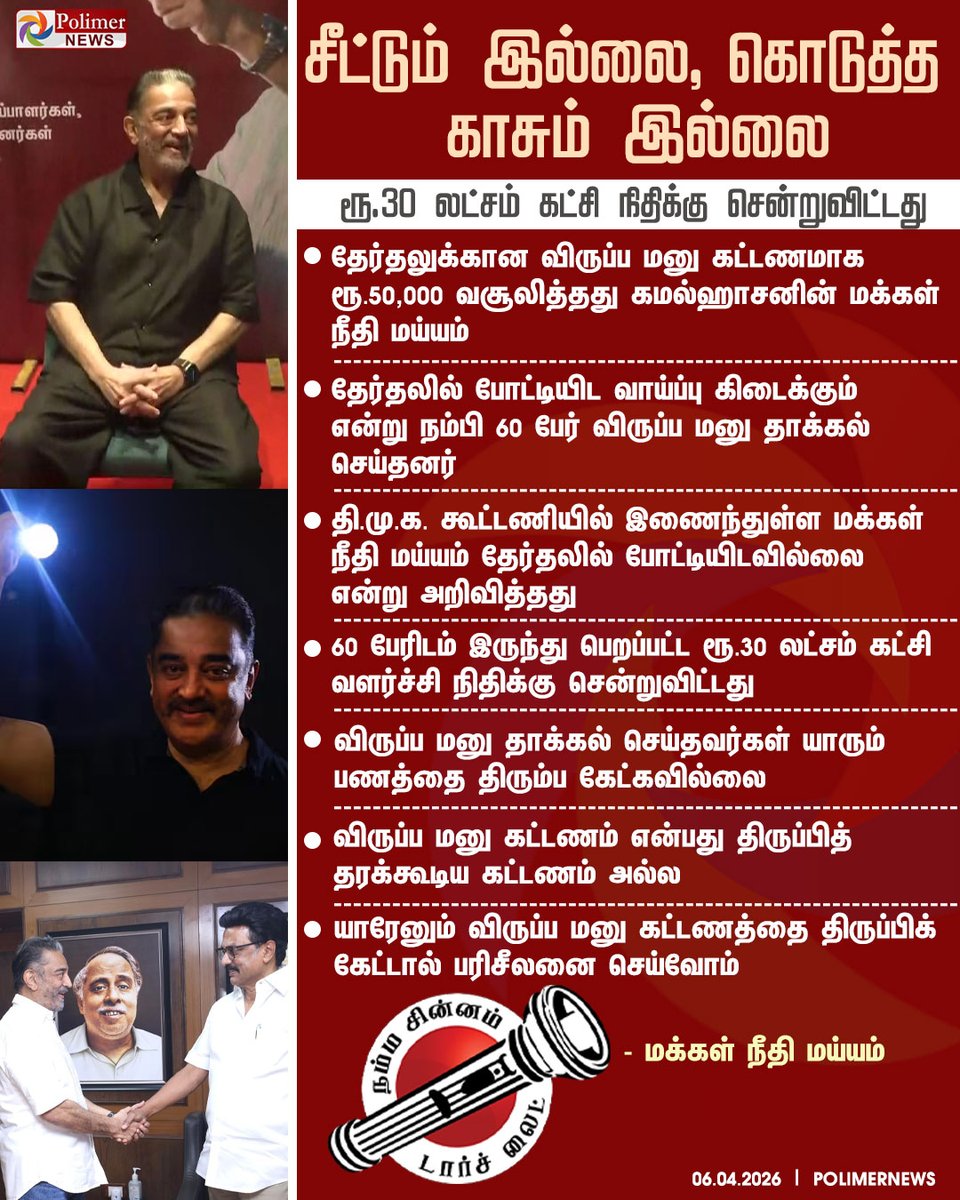 Polimer News tweet media