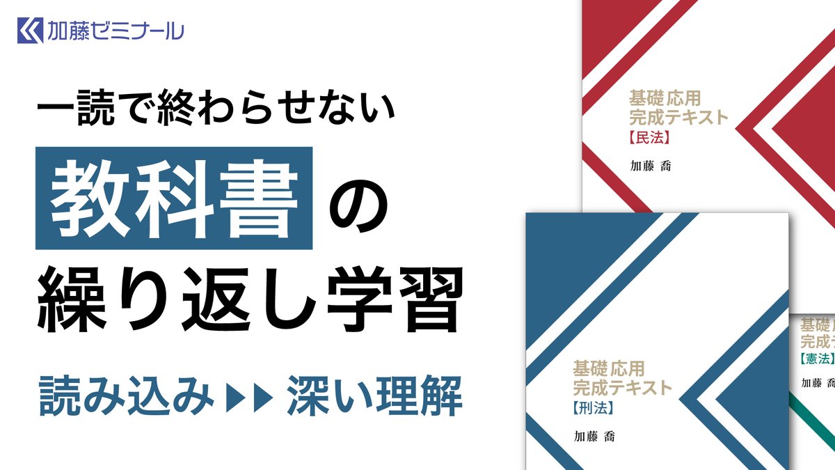 加藤喬(弁護士&加藤ゼミナール代表) tweet media