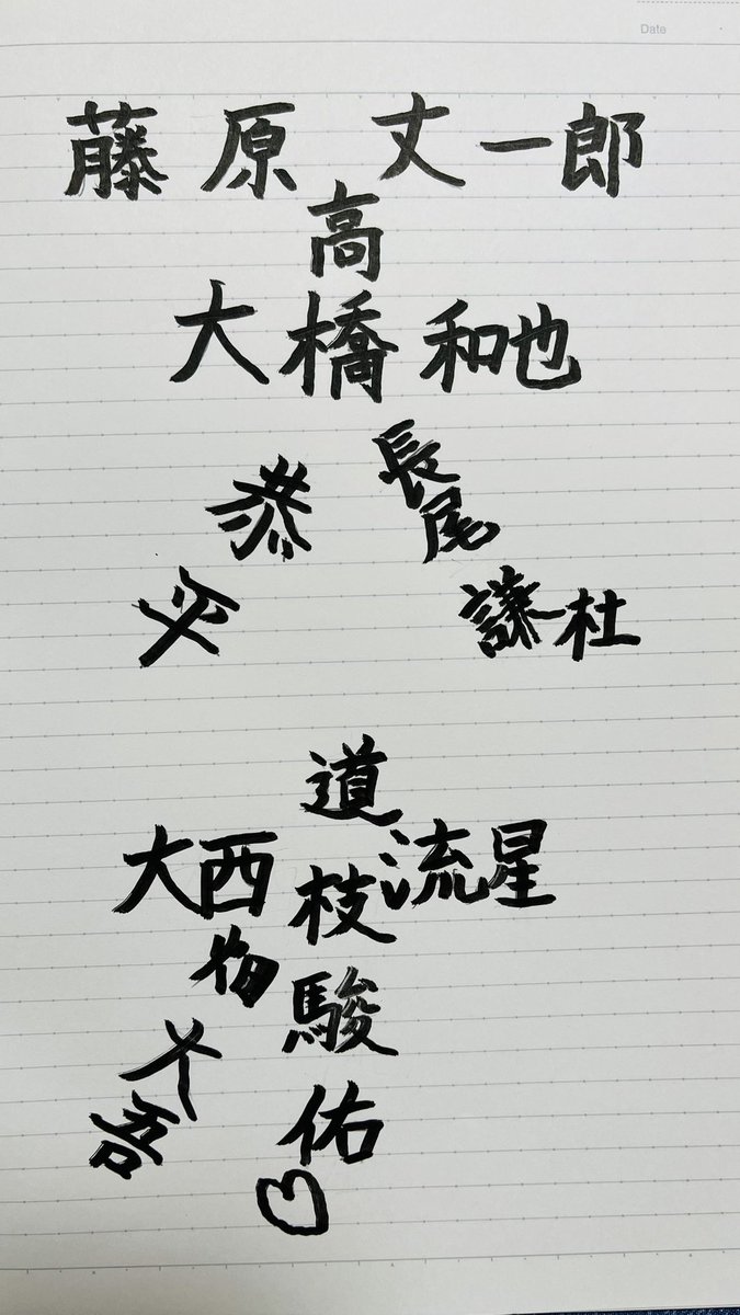 kaze_satone's tweet photo. ヒゲダン関係ないけど、なんか自由ノート久しぶりに開いたら前暇だった時に書いてたやつが出てきたからのせる笑
発想ヤバすぎだけど良ければどーぞ🙏
#なにわ男子 https://t.co/4zlHwUIWly